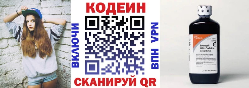 Купить где  Майский  Codein Purple Drank 