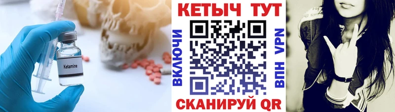 Кетамин VHQ  Купить  Майский 