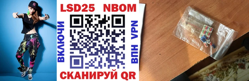 Марки NBOMe 1500мкг  Купить  Майский 